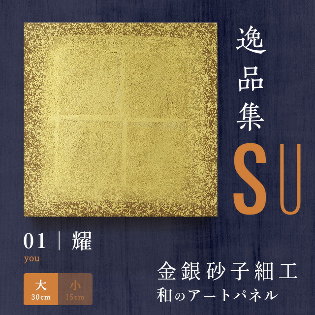 楽天市場】＼10%OFF／【公式】アートパネル モダン 和 賀正 おしゃれ