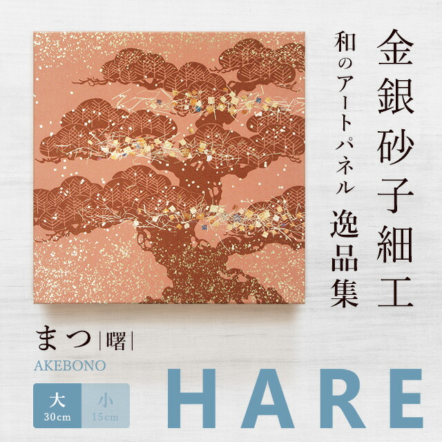 【美品】アートパネル　漆器　金蒔絵　掛け軸　小さな掛け軸　パネル　漆アート　松島 Amazon.co.jp: アートパネル 漆器 金蒔絵 インテリア 掛け軸 小さな