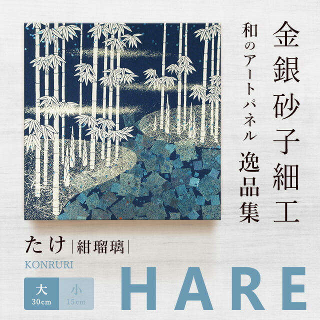 天然石アートパネル 鶴のデザイン 水晶パネル アートパネル 90×160cm 開運画 金フレーム付き