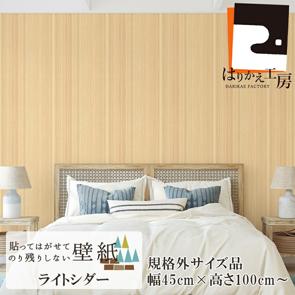 楽天市場】【公式】＜訳あり＞ 通常価格の20%OFF ウォールステッカー