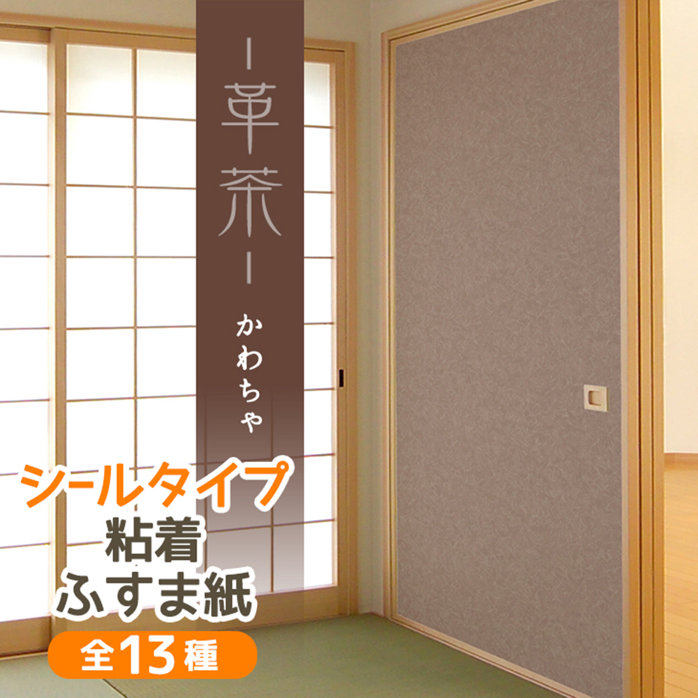 楽天市場】＼ﾎﾟｲﾝﾄｱｯﾌﾟ+ｸｰﾎﾟﾝ／桜花 ふすま紙 シールタイプ