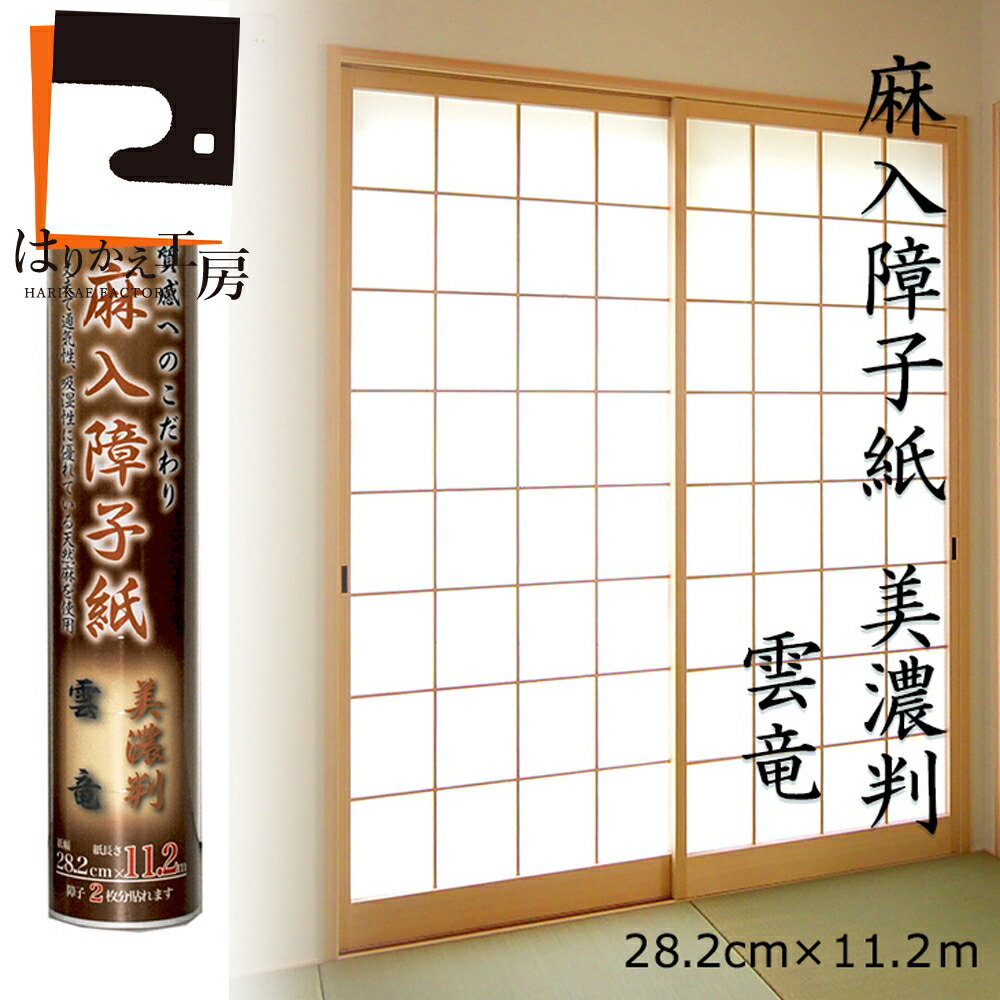 美濃格子　　障子紙 kss202.jpg