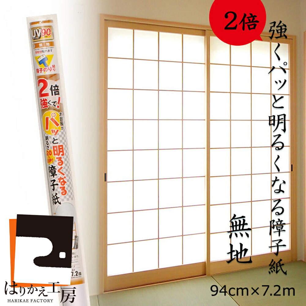 障子紙 和紙 5枚 美濃本場 大判手漉品 手すき 八重椿 楽天市場】[ 八女 手すき和紙 No.3-17 未晒] デザイン 障子紙