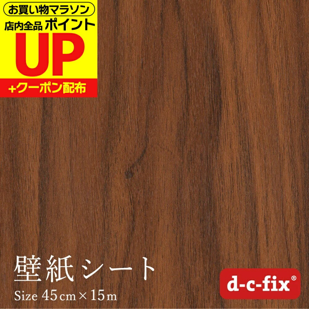 楽天市場】【25日超ﾎﾟｲﾝﾄｱｯﾌﾟ+ｸｰﾎﾟﾝ】リメイクシート d-c-fix