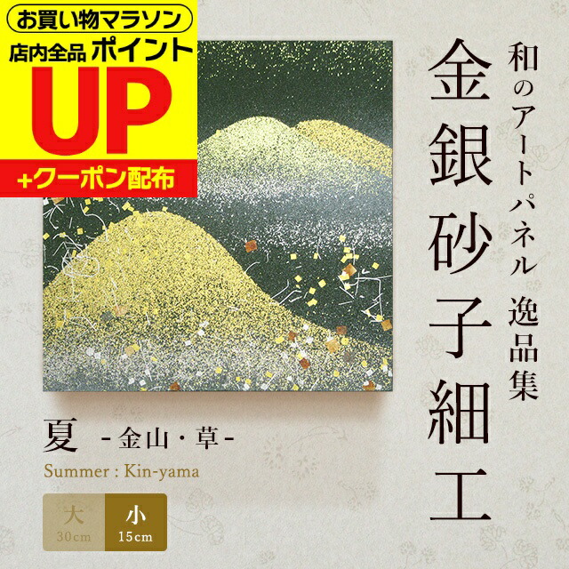 楽天市場】【公式】アートパネル モダン 和 賀正 おしゃれ インテリア