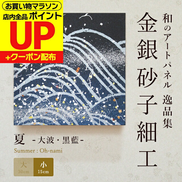 楽天市場】【公式】アートパネル モダン 和 夏金山・黒 おしゃれ