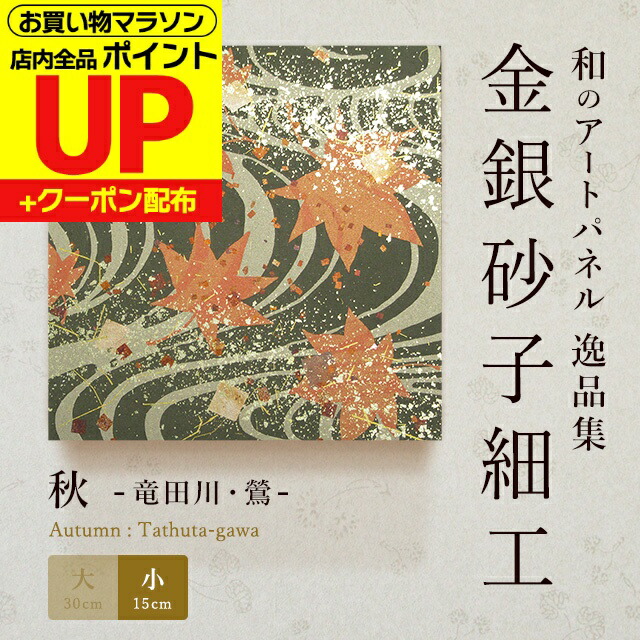 楽天市場】【公式】アートパネル モダン 和 賀正 おしゃれ インテリア