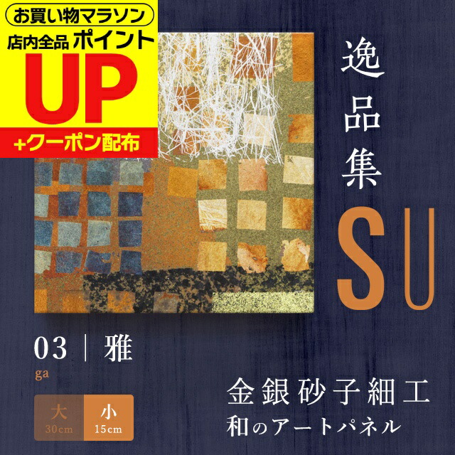 楽天市場】【公式】アートパネル モダン 和 賀正 おしゃれ インテリア