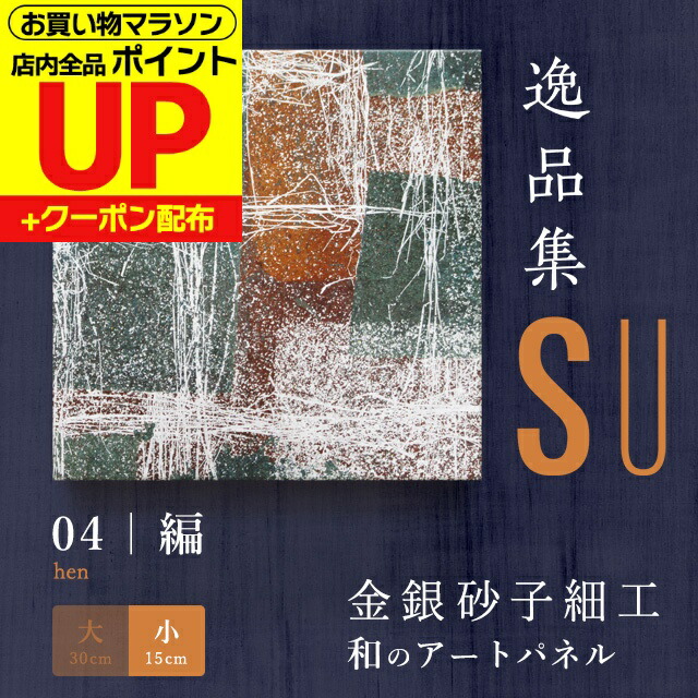 楽天市場】【公式】アートパネル モダン 和 賀正 おしゃれ インテリア