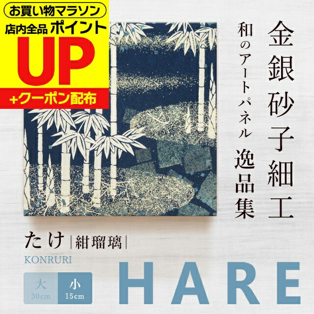楽天市場】【25日超ﾎﾟｲﾝﾄｱｯﾌﾟ+ｸｰﾎﾟﾝ】アートパネル モダン 和