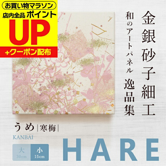 楽天市場】＼10%ﾎﾟｲﾝﾄﾊﾞｯｸ／【公式】アートパネル モダン 和 まつ 曙