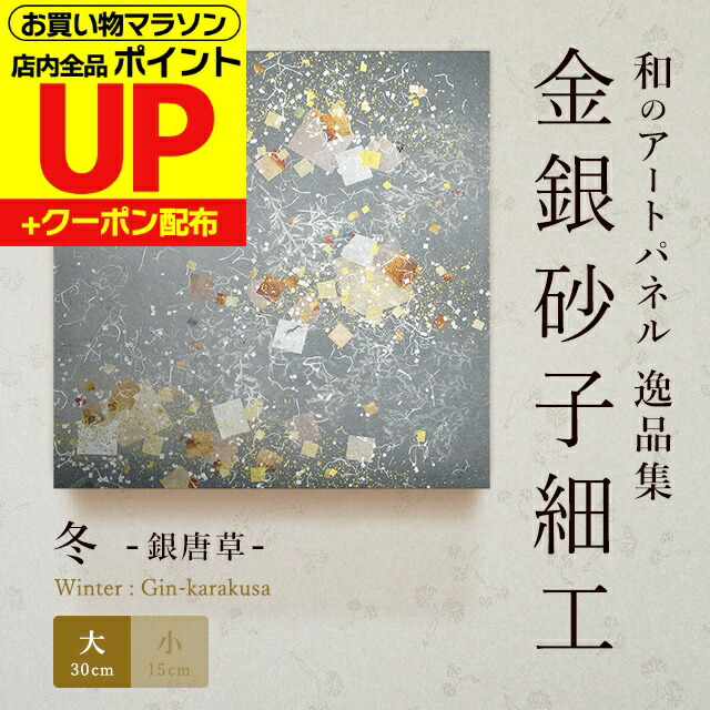 楽天市場】＼ｸｰﾎﾟﾝ発行中／アートパネル モダン 和 春桜小紋・箔