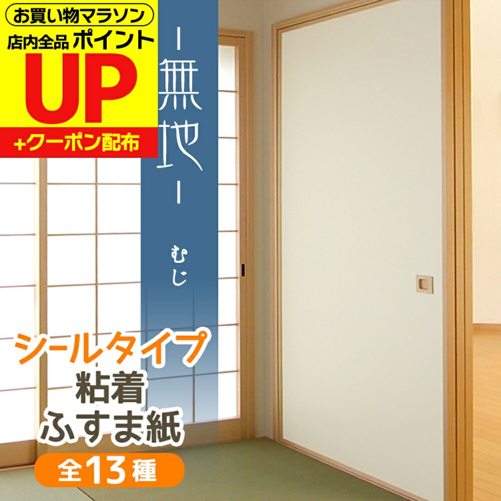 糸入りふすま紙No.15 和室洋室にベストアイボリー色 20枚入 裏糊無し kn239.jpg