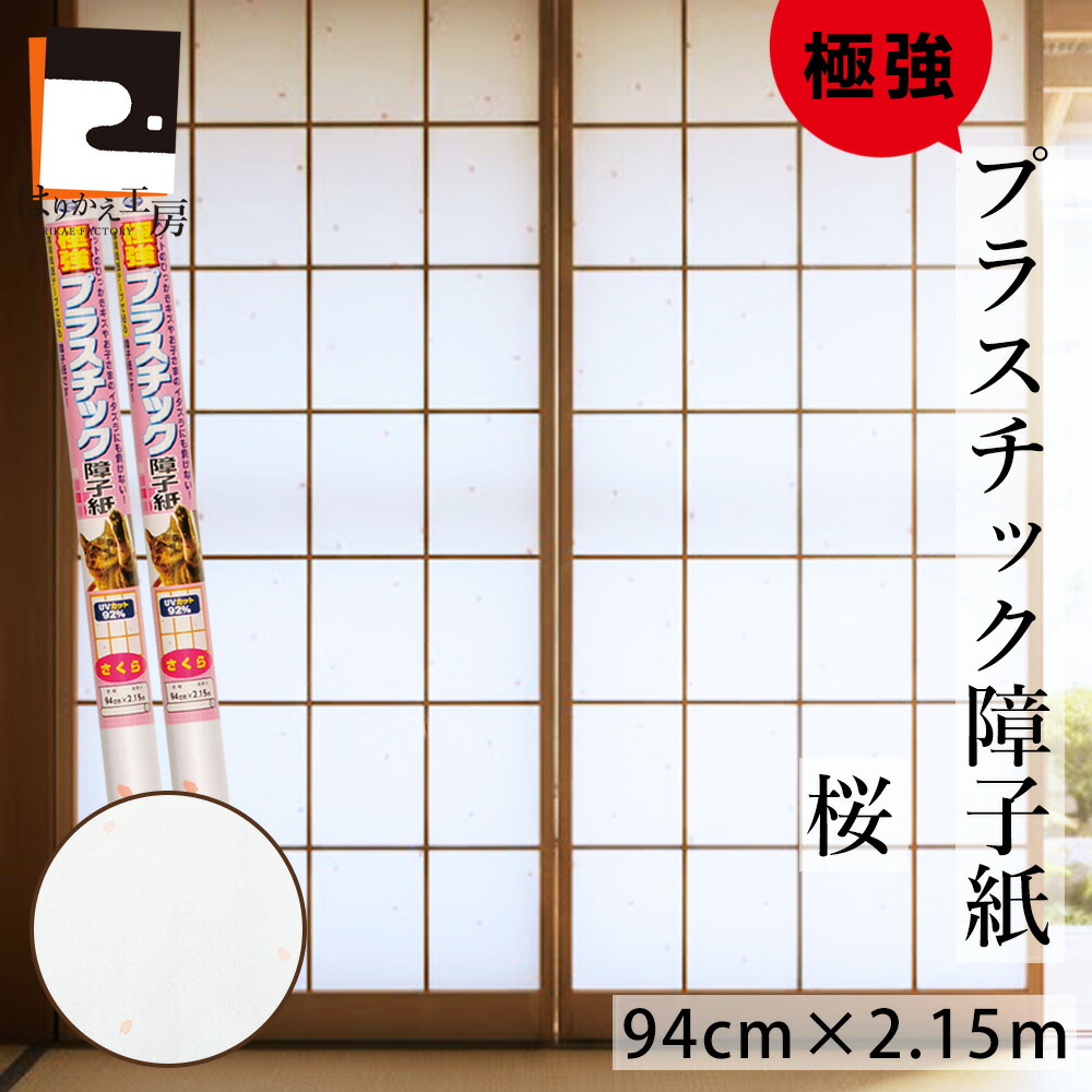 綺麗な襖　襖　障子 綺麗な襖 襖 障子 TOP｜