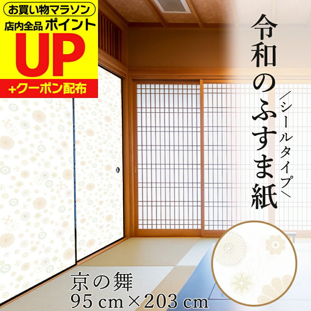 糸入りふすま紙 和室洋室にベスト 20枚入 裏糊無し 楽天市場】和室出入口ふすま しんせんシリーズ(織物糸入りふすま