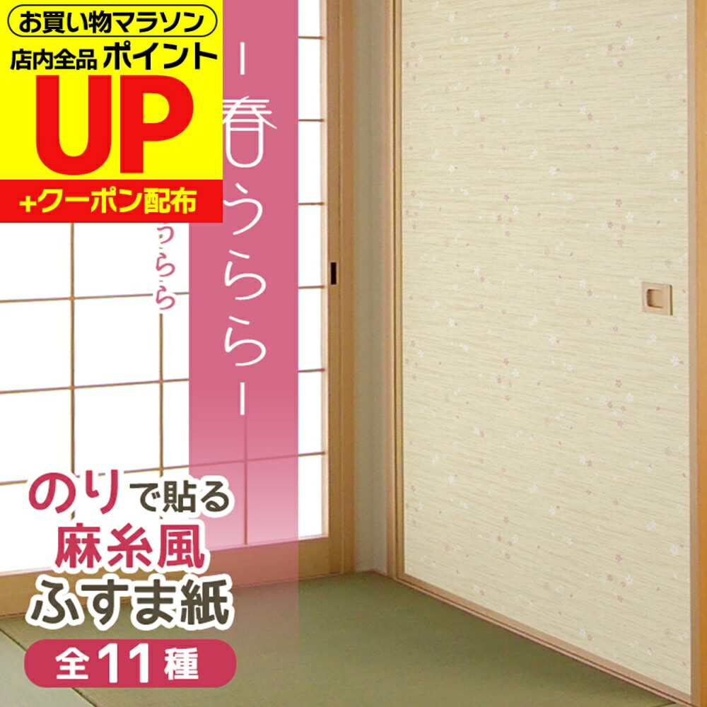 糸入りふすま紙No.15 和室洋室にベストアイボリー色 20枚入 裏糊無し 糸入りふすま紙No.15 和室洋室にベストアイボリー色 20枚入 裏糊