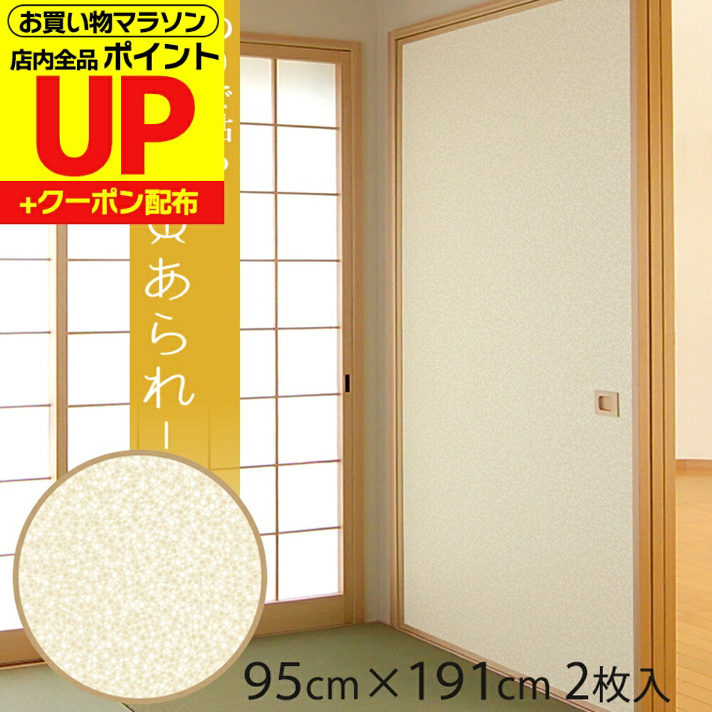 糸入りふすま紙No.15 和室洋室にベストアイボリー色 20枚入 裏糊無し 糸入りふすま紙 和室洋室にベストアイボリー色 20枚入 裏糊無し
