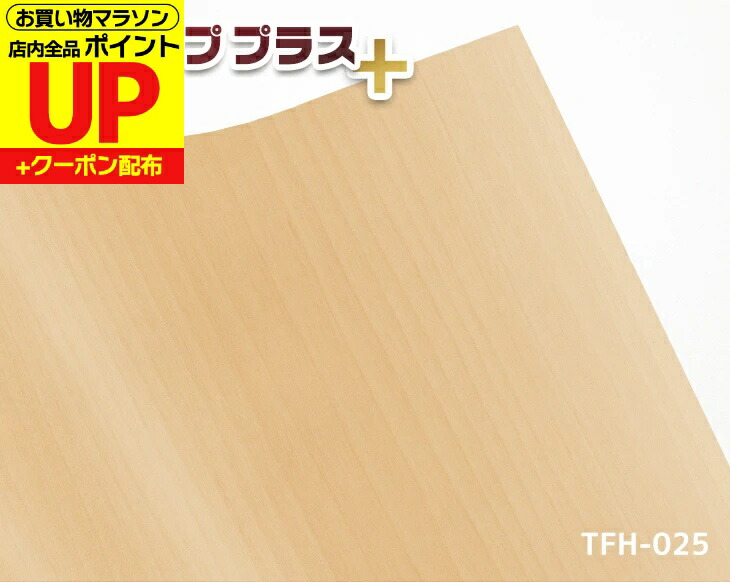 「文芸批評服従で選べる差し上げ物」執り行なう 花・ガーデン・DIY-化粧フィルム-木材・建築資材・設備