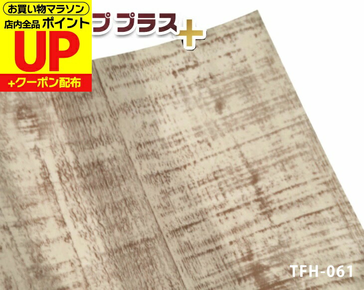 「文芸批評服従で選べる差し上げ物」執り行なう 花・ガーデン・DIY-化粧フィルム
