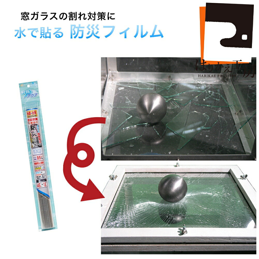 楽天市場】【公式】防災フイルム 92cm×1.8m巻 透明 窓ガラス 地震対策