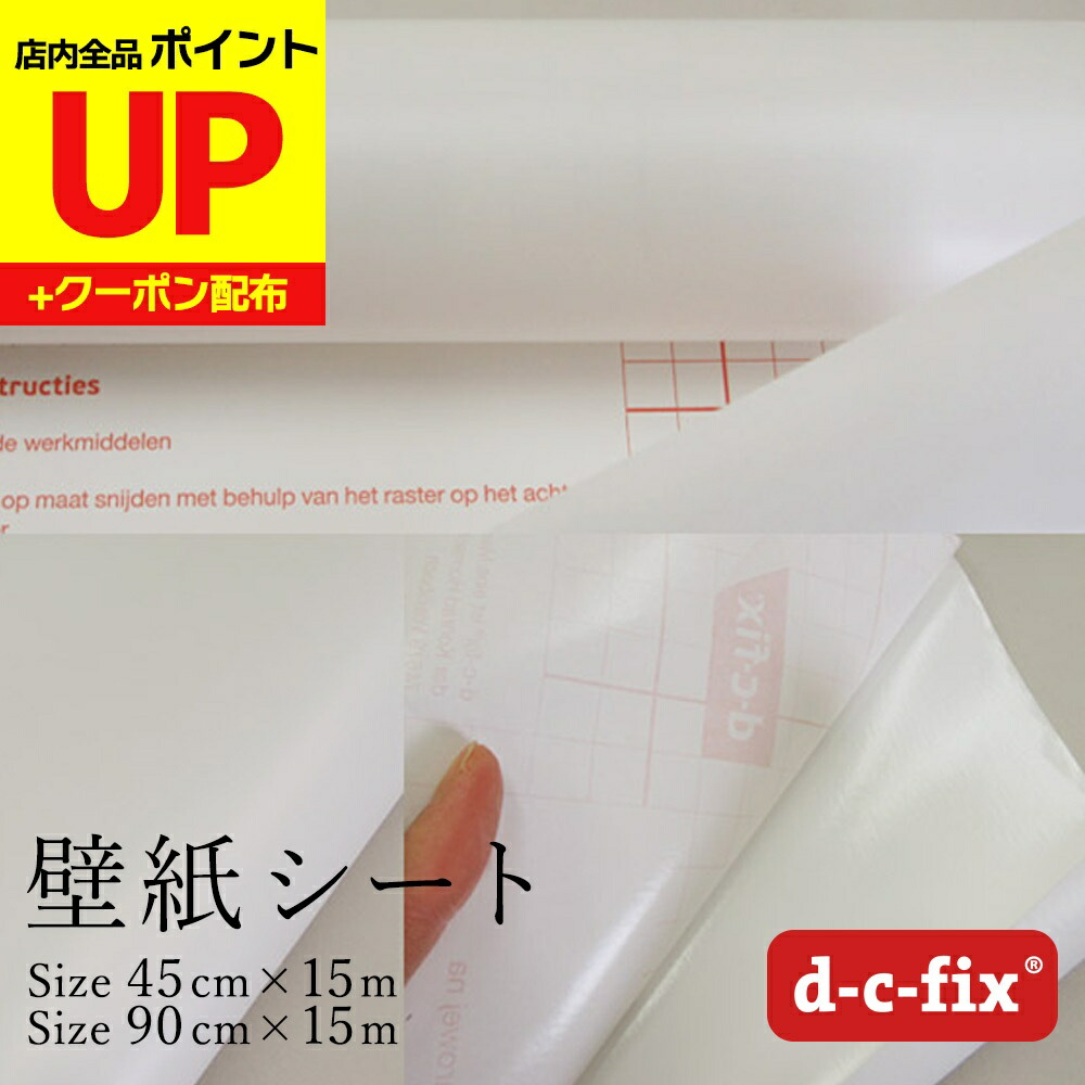 楽天市場】＼15日超ﾎﾟｲﾝﾄｱｯﾌﾟ+ｸｰﾎﾟﾝ／リメイクシート d-c-fix 木目