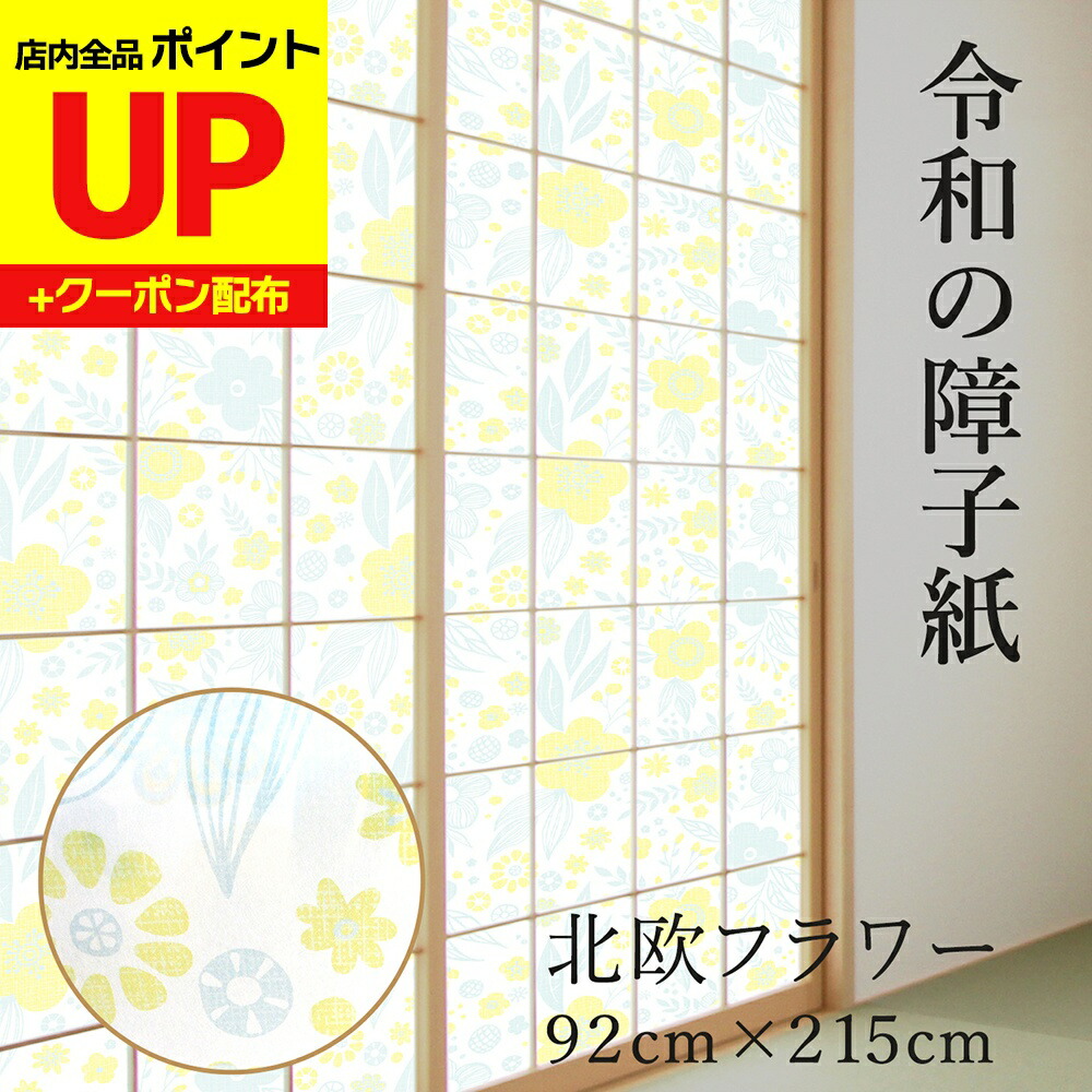 楽天市場】＼ｴﾝﾄﾘｰでﾎﾟｲﾝﾄｱｯﾌﾟ／【極強】障子紙 プラスチック さくら