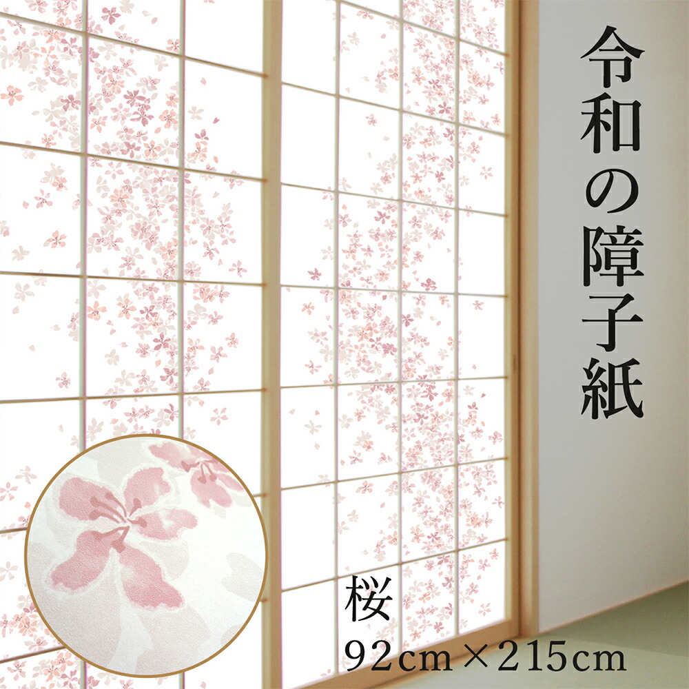 綺麗な襖　襖　障子 襖・障子 | 久保木畳店