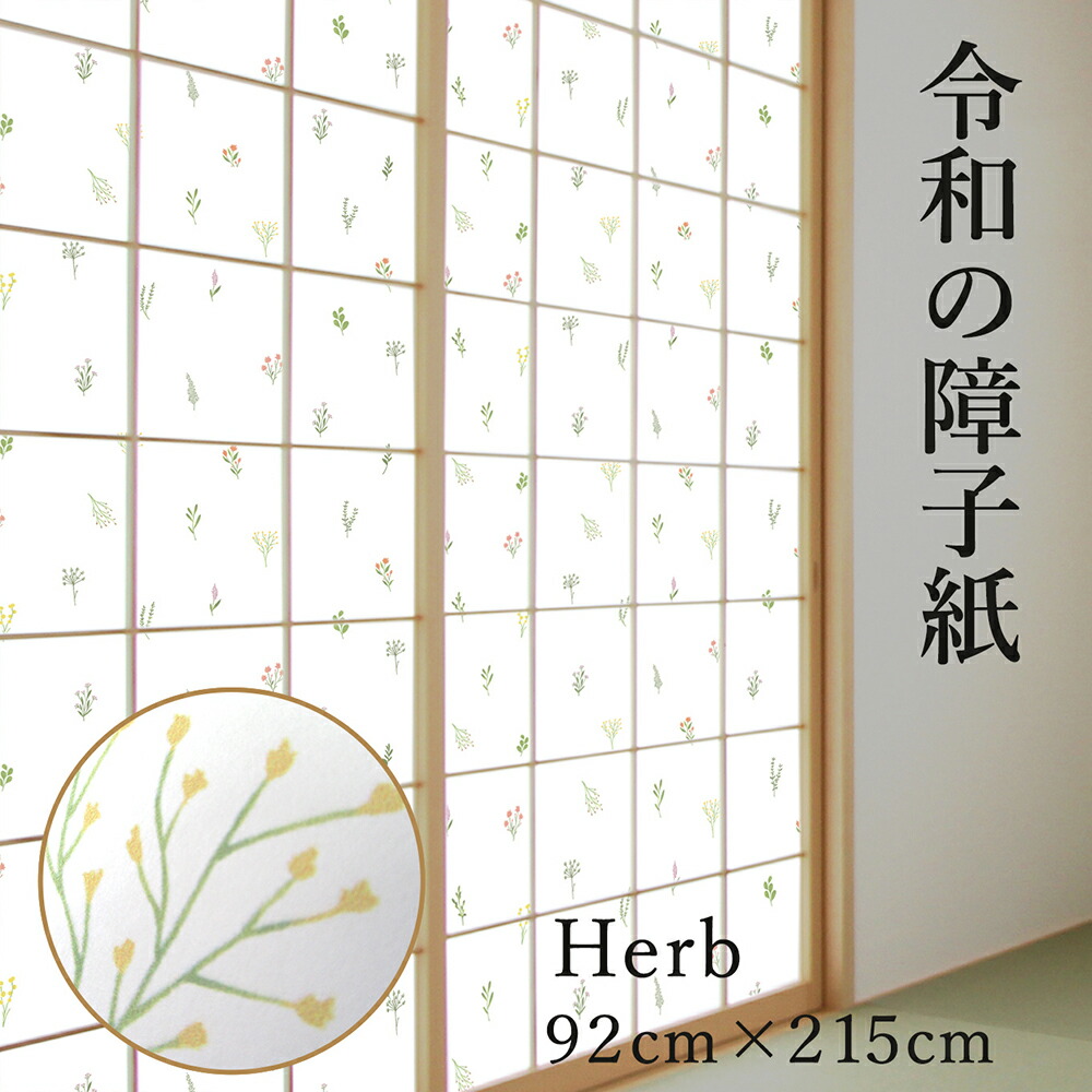 書院の障子 ひでしな商店 / 書院障子戸