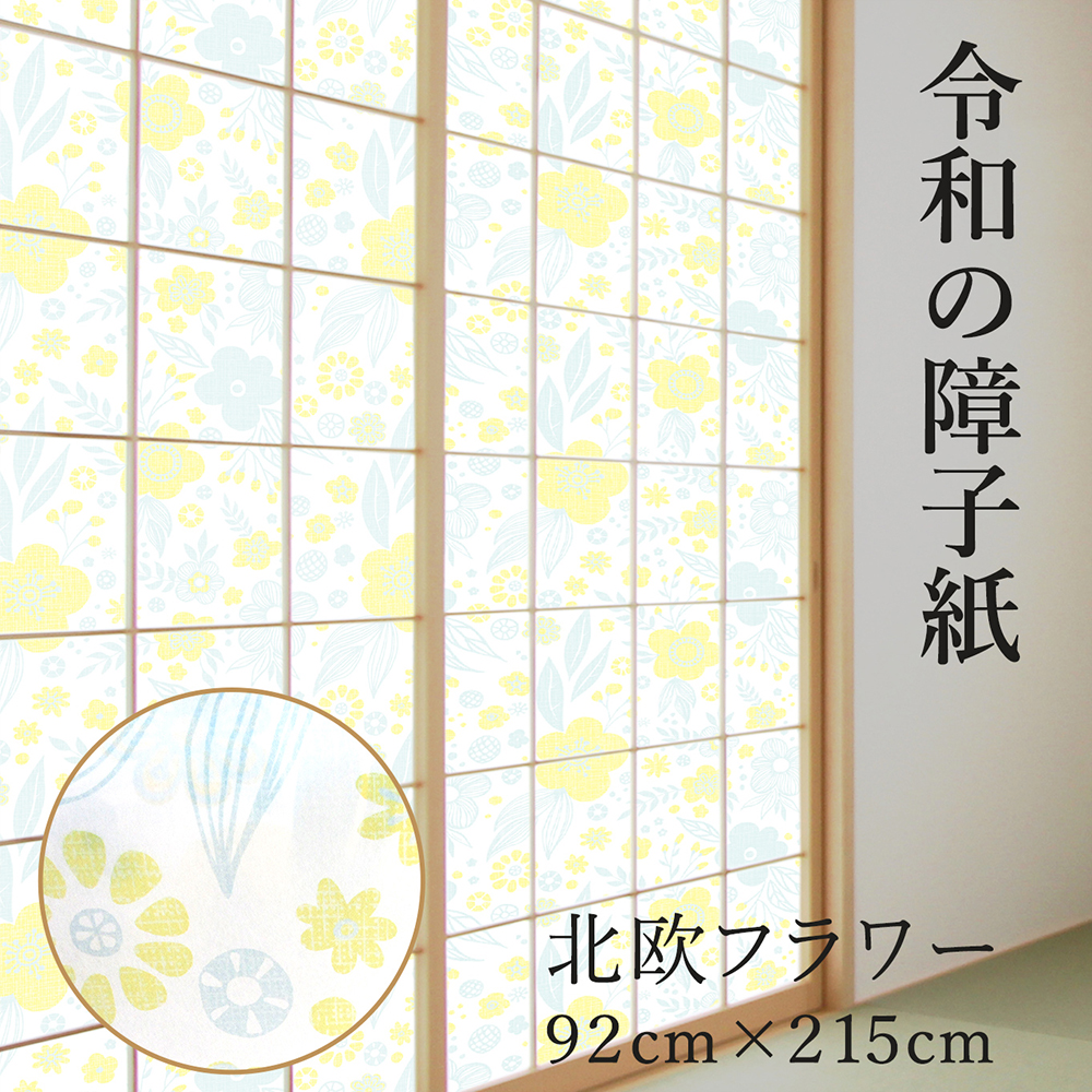 楽天市場】【送料無料・2本セット】プラスチック障子紙