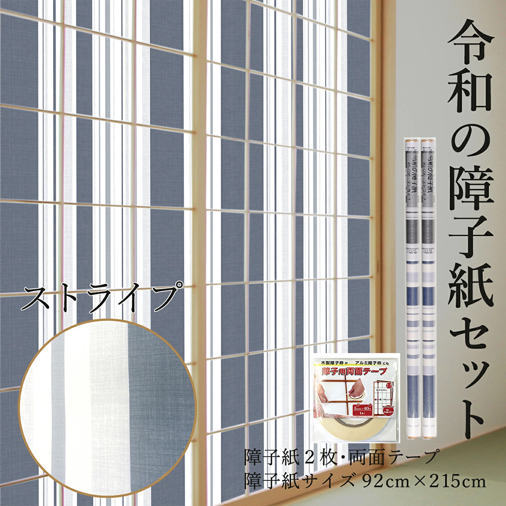 美濃格子　　障子紙 障子紙 美濃格子 無地 60m巻 6本入り 【張替/お値打ち価格