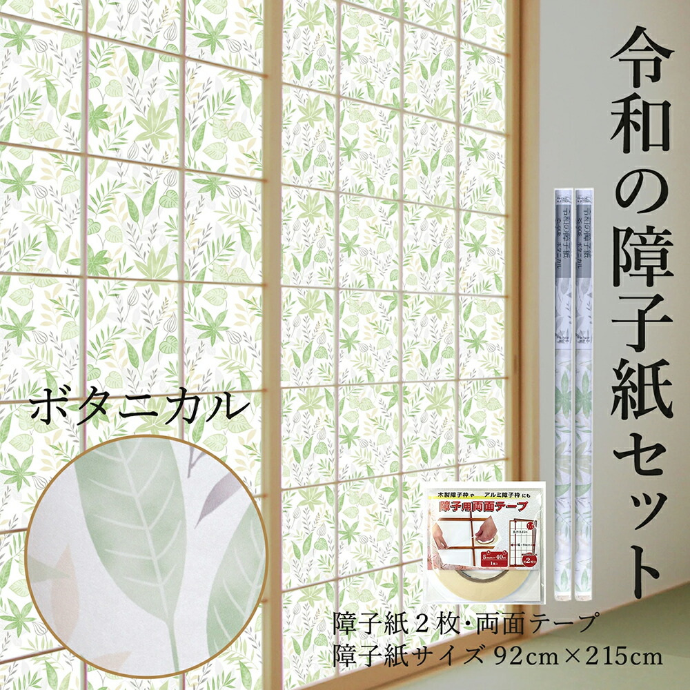 障子本体 ヨドバシ.com - 菊池襖紙工場 令和の障子紙 約92×215cm グレイッシュ