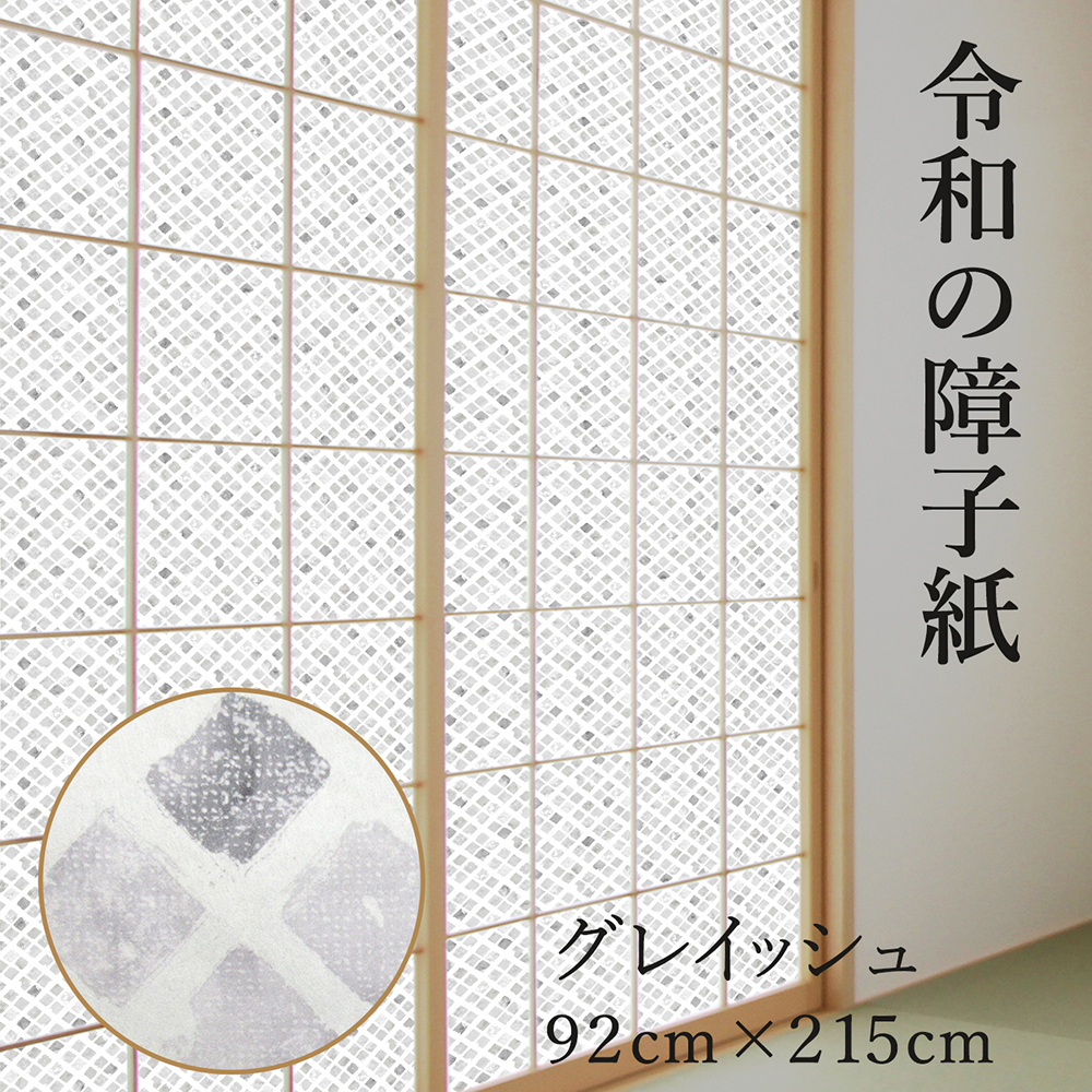 綺麗な襖　襖　障子 襖・障子 | ダイユー