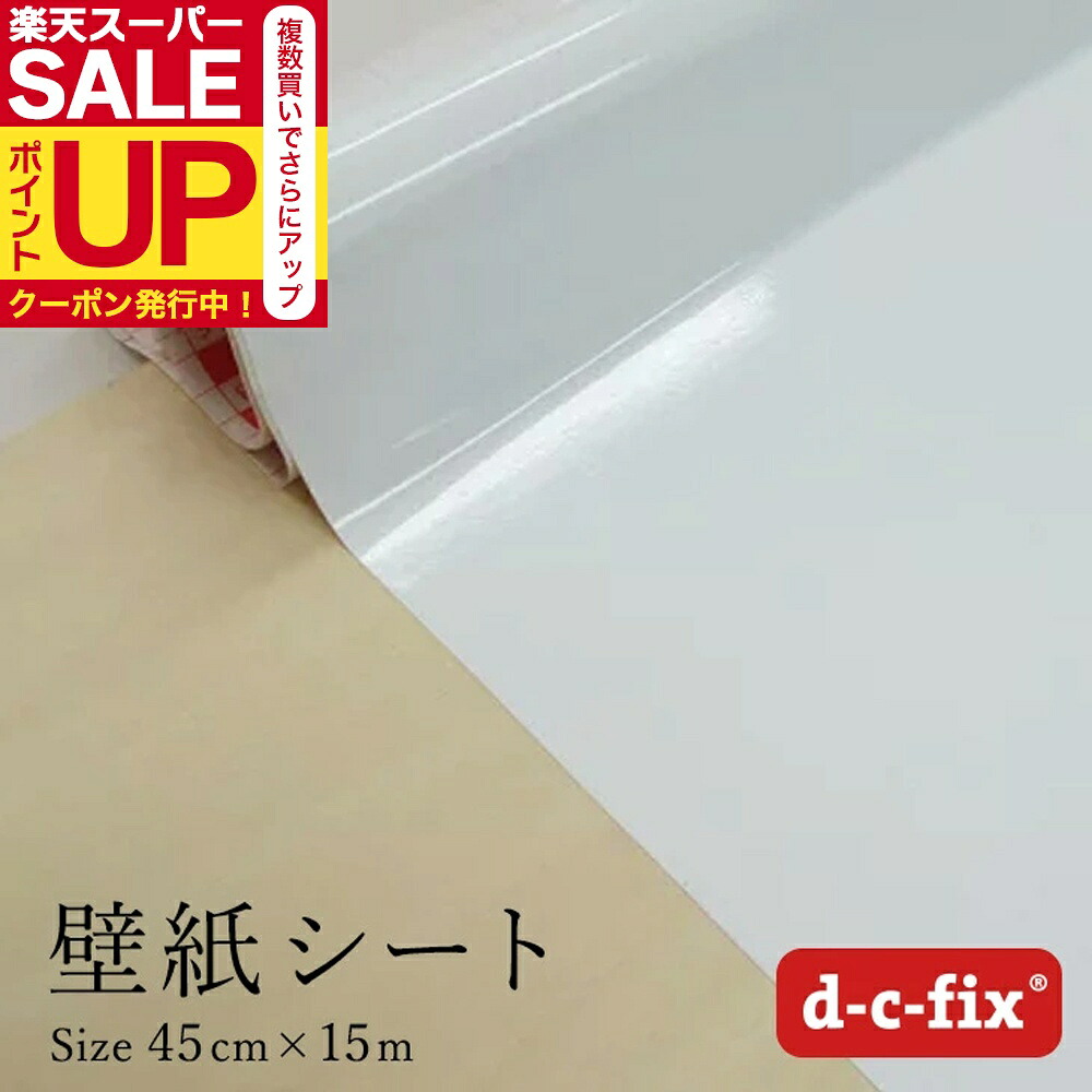 壁紙、ちょっとだけ取りつくろうしたい！