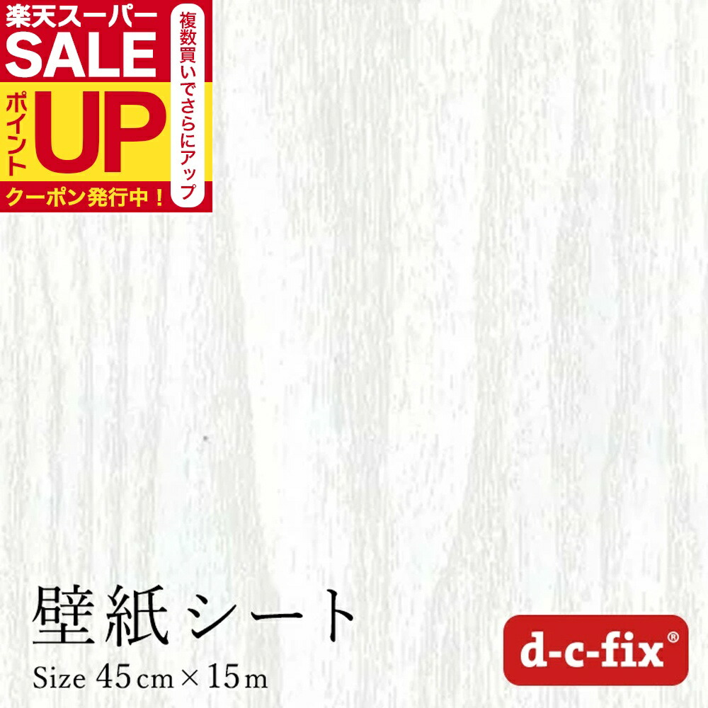 壁紙、ちょっとだけ取りつくろうしたい！