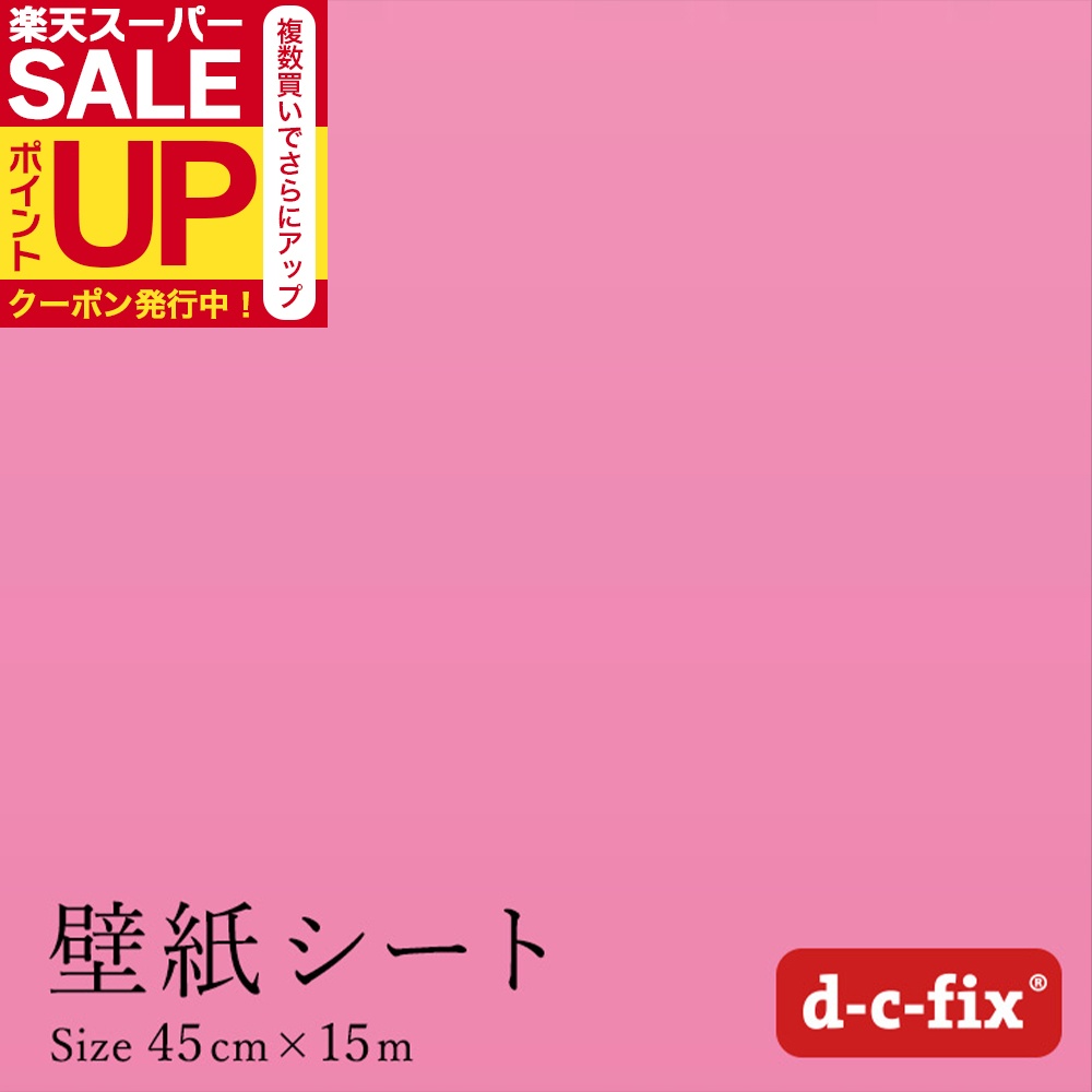 壁紙、ちょっとだけ取りつくろうしたい！