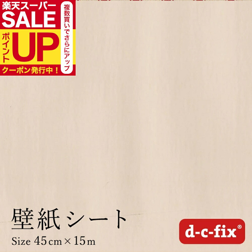 壁紙、ちょっとだけ取りつくろうしたい！