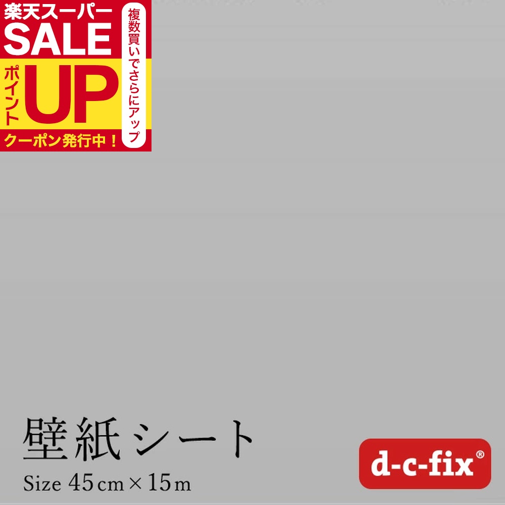 壁紙、ちょっとだけ取りつくろうしたい！