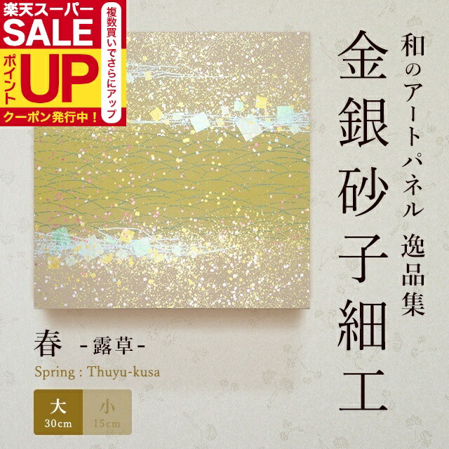 楽天市場】＼10%OFF／【公式】アートパネルモダン 夏金山・黒（大