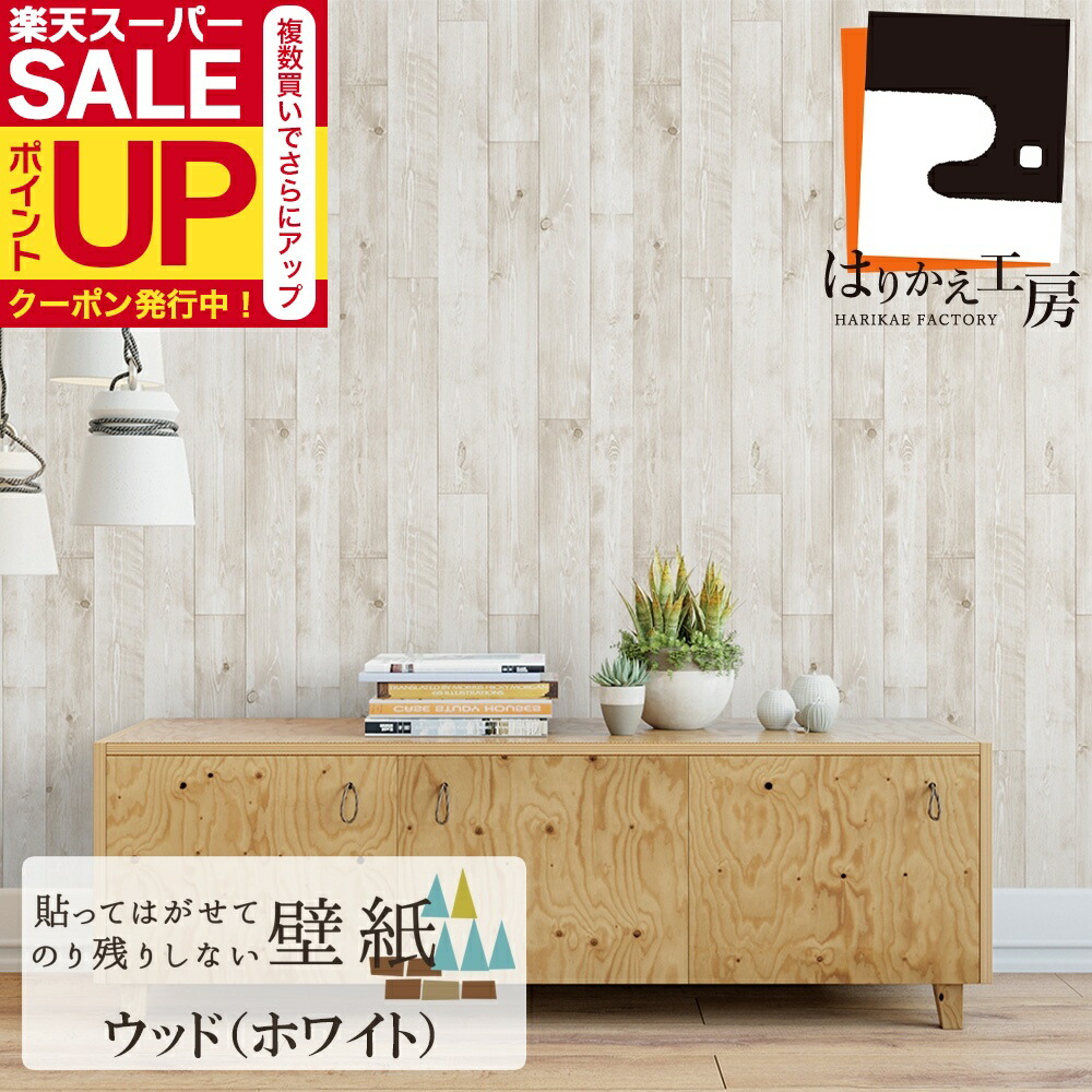 壁紙　レンガホワイト　2つ　DIYに　KIKUCHI 壁紙 レンガホワイト 2つ DIYに KIKUCHI 壁紙 レンガホワイト 2つ DIY