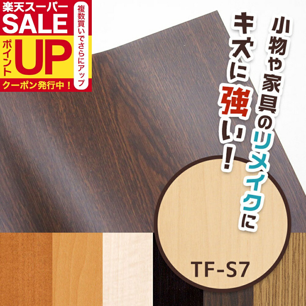 楽天市場】数量限定 タフアッププラスパックTF-S5W ダークオーク45cm