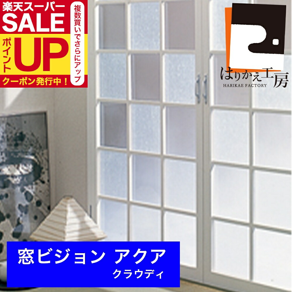 楽天市場】＼最大250円OFFｸｰﾎﾟﾝ／【公式】窓ガラスフィルム 装飾