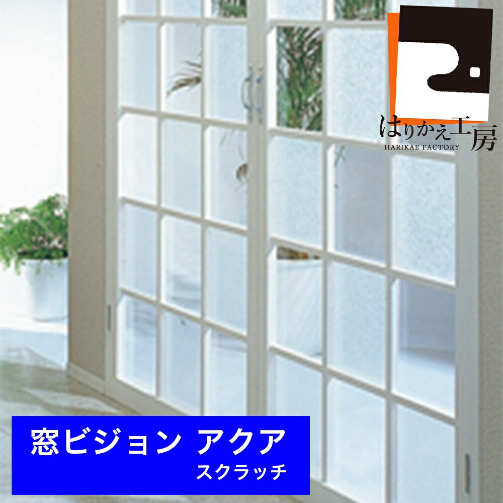 楽天市場】【公式】【送料無料】窓ガラスフィルム 装飾 目隠し