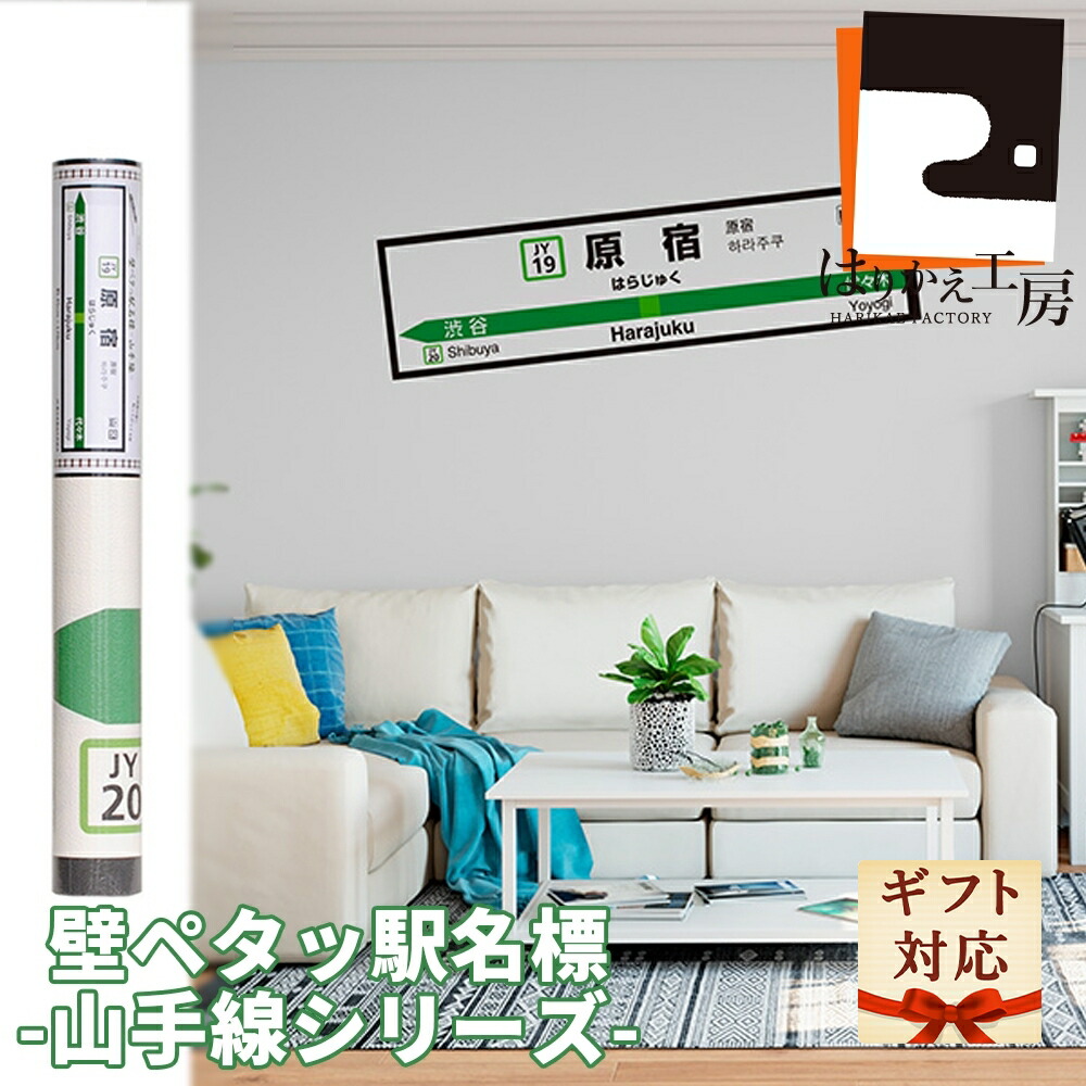 お店のインテリアに最適❗鉄道看板 電車プレート 楽天市場】【他駅オーダー無料 Sサイズ◇ご購入頂いた後のご希望