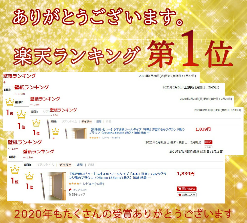 配送員設置 ふすま紙 シールタイプ 革茶 洋室にもあうグランジ風のブラウン 95cm 185cm 1枚入 襖紙 粘着 モダン おしゃれ 洋風 Kn 238 菊池襖紙工場直販 ポイントアップ Qdtek Vn