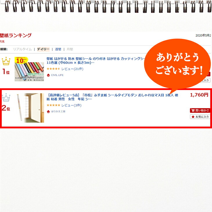 楽天市場 高評価レビュー5点 市松 ふすま紙 シールタイプモダン おしゃれなマス目 1枚入 襖紙 粘着 男性 女性 年配 シンプル Kn 241 95cm 185cm 斬新 現代風 菊池襖紙工場直販 はりかえ工房