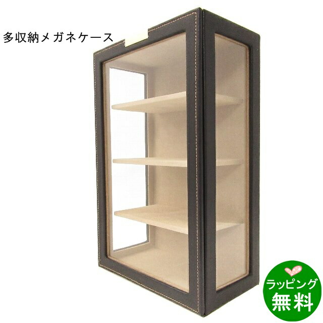 【貨物輸送無料】眼鏡円柱[ 眼鏡入れもの 八十万納める ]【楽ギフ_荷拵え】