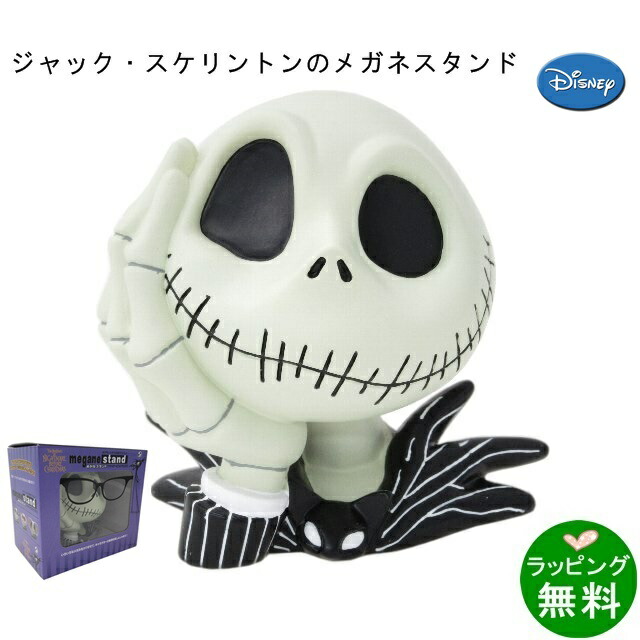 torso stands the nightmare before christmas disney disney and fancy a glasses case - Nightmare Before Christmas Disney torso stands the nightmare before christmas disney disney and fancy a glasses case - Nightmare Before Christmas Disney