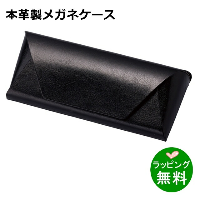 【送料無料】 本革メガネケース HFD-19 BL[新着] [ メガネケース 本革 ]【楽ギフ_包装】
