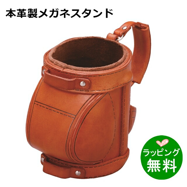 【貨物輸送無料】本革眼鏡照明ランプ ゴルフ御徒面子[新着][ 眼鏡入れもの 本革 ]【楽ギフ_荷作り】 眼鏡・サングラス-眼鏡ケース