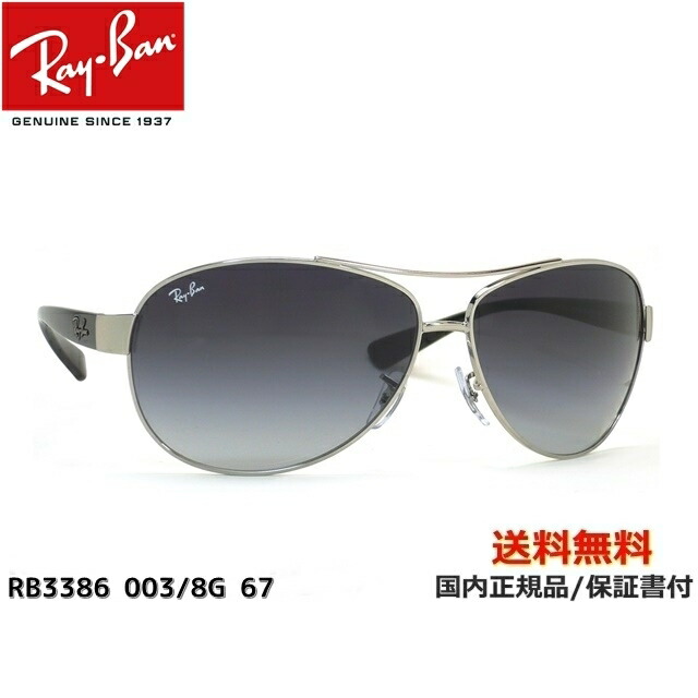 Ray-Banサングラス　RB8020 ORBS 56□18　美品　即日配送 楽天市場】【送料無料】[Ray-Ban レイバン] RB8020 ORBS 023/3H